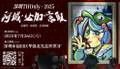 2025年7月5日 (六) 16:57版本的缩略图