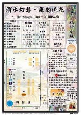 信息图