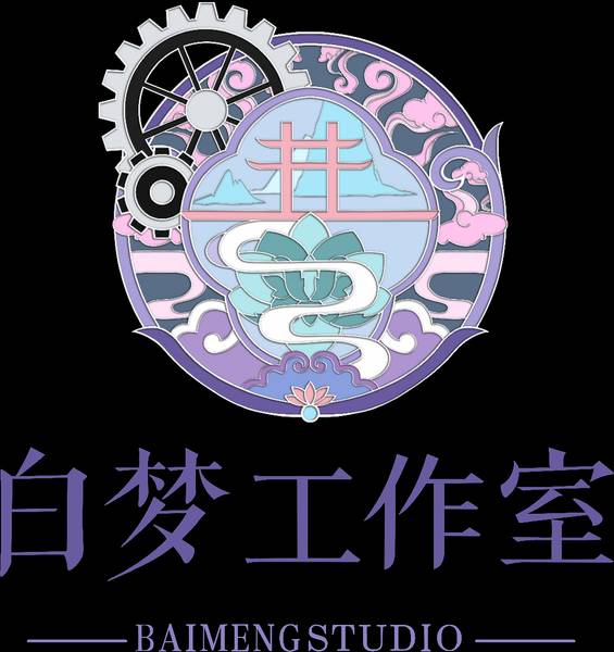 文件:白梦工作室logo.jpg