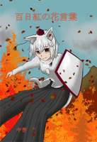 百日紅の花言葉 中巻