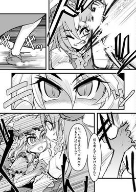 紅魔郷ドラゴンナックル 上预览图7.jpg