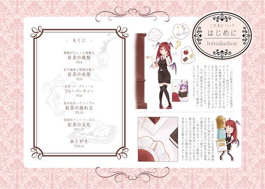 紅魔館の主と住人達が語る紅茶のはなし预览图1.jpg