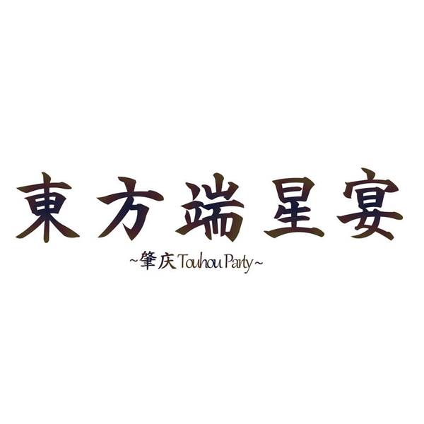 文件:肇庆THPLOGO.jpg