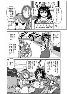 超市場神店長チマタ预览图2.jpg