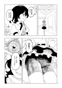 飯綱丸世狗波羅三昧预览图1.png
