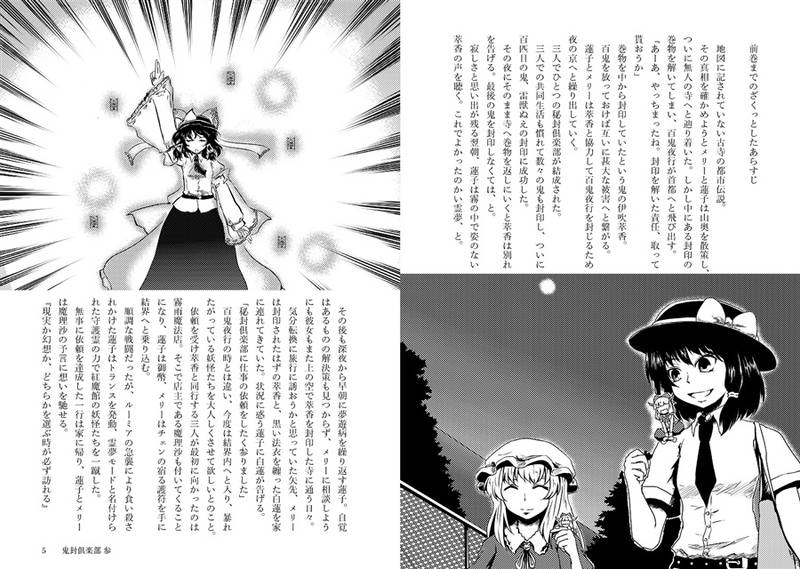 文件:鬼封倶楽部 参预览图2.jpg