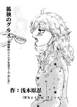 魔理沙ちゃんに美味しいものを食べさせる合同～まりっこさんめものかせにいがねが～预览图5.jpg