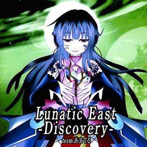 Lunatic East -Discovery-封面.jpg