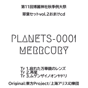 MERCURY封面.png