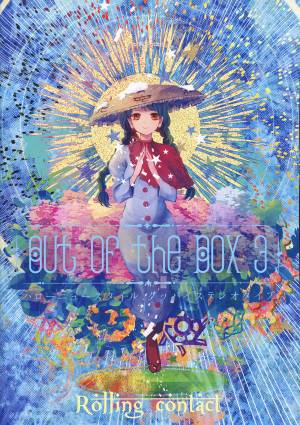 Out of the Box 3封面.jpg