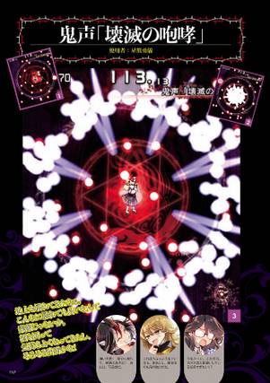 The Grimoire of Usami（星熊勇仪1）.jpg