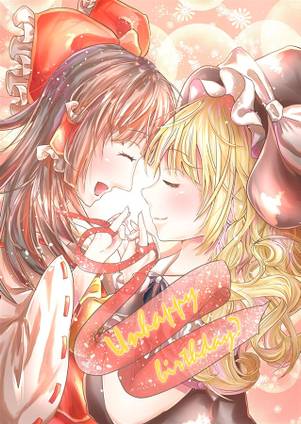 Unhappy birthday？封面.jpg