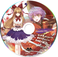 Yonder Voice Promotion Disc 2018秋封面.png