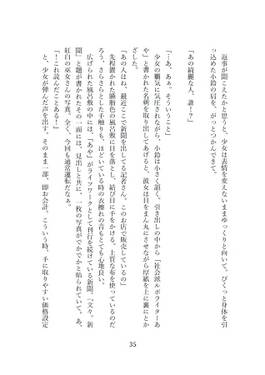 あやれいむ二吟一稿 巻の二预览图6.jpg