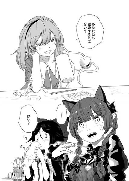 文件:おくうの婚活预览图1.jpg