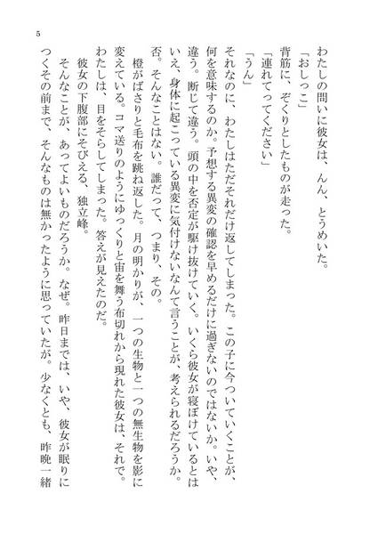 文件:おち●んち●ん预览图5.jpg