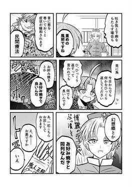 ぐるぐるぐるりん预览图2.jpg