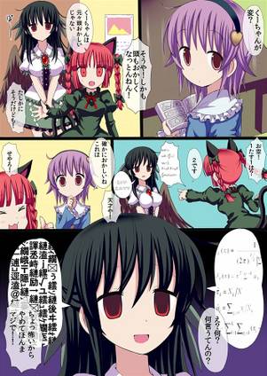 こめいじさんち日常編 3 ～お空が賢くなっちゃった！？～预览图1.jpg