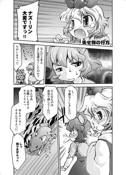 文件:それから（STUDIOはまち組）预览图3.jpg