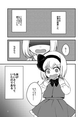 ちまっと！ようむ预览图1.jpg