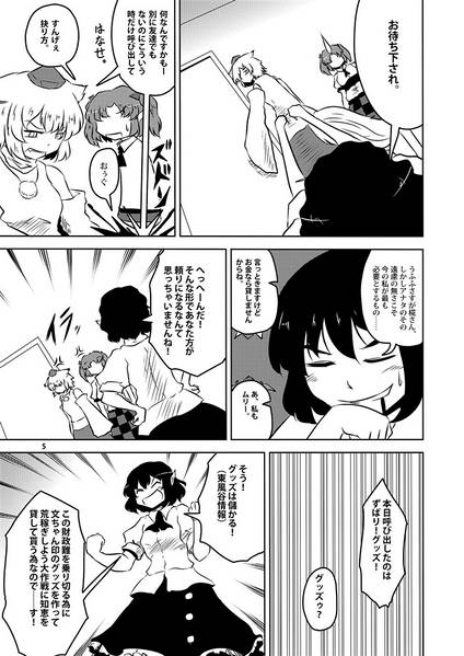 文件:てんグッズ预览图2.jpg