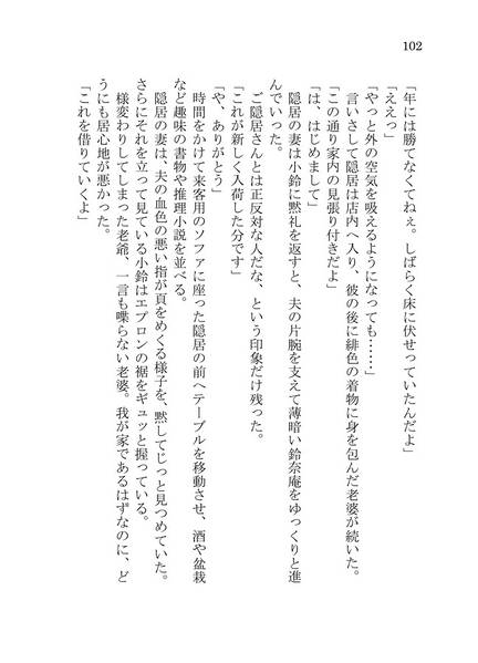 文件:わたしたちの幻想事件簿预览图2.jpg