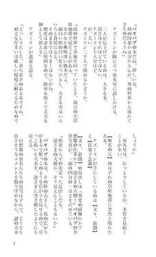 ナズーリンデスクのダブルスポイラー 東鼠緩々草紙 -肆-预览图1.jpg