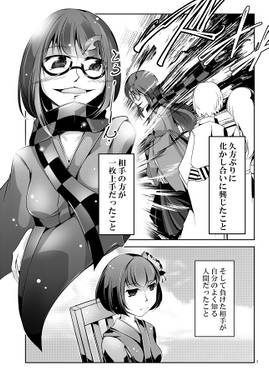 ビブロフィリアの亡霊 -兎-预览图2.jpg