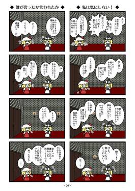 フランドール・がんば～る！(下)预览图2.jpg