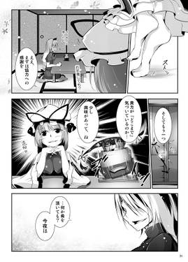 二重黒死蝶 -後編-预览图4.jpg