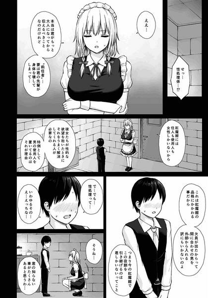 文件:十六夜咲夜の性処理教育预览图2.jpg