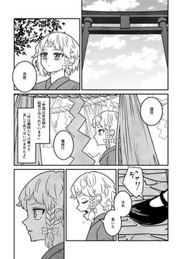博麗霊夢絶対泣かす预览图3.jpg