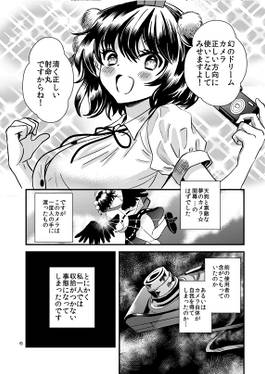 呪いのスケベカメラ撮影会预览图2.jpg