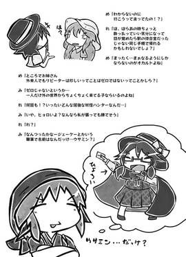 夜雀食堂～焼き芋とシュウマイとレンコンのはさみ揚げ～预览图3.jpg