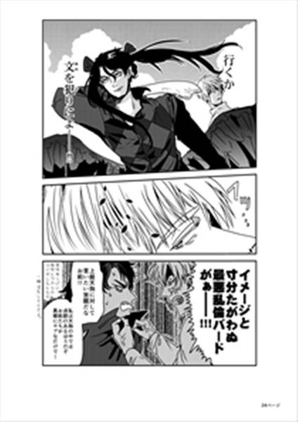 文件:天狗のくらし预览图3.jpg