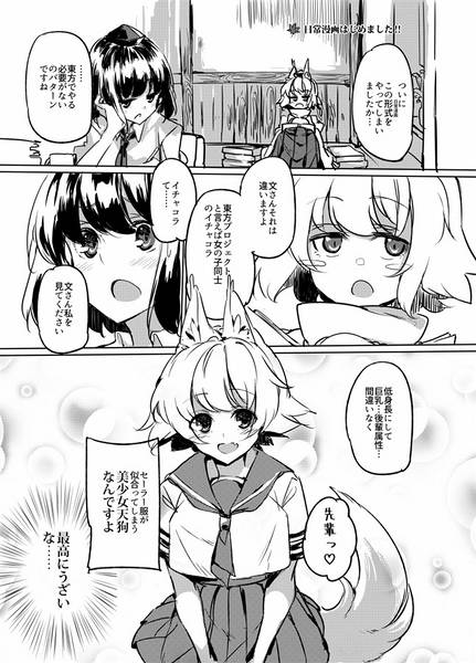 文件:天狗日和预览图1.jpg