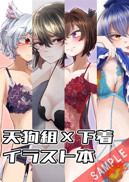 文件:天狗肌着録预览图1.jpg