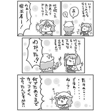 妖夢ちゃんクエスト预览图4.jpg