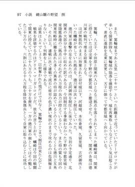 小説 鍵山雛の野望 捌预览图2.jpg
