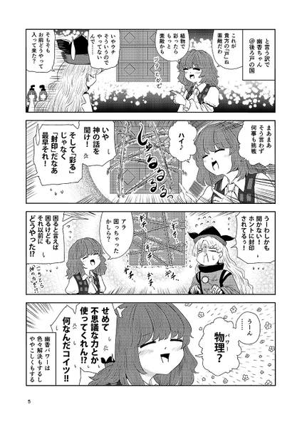 文件:幽香ちゃん自由型预览图1.jpg