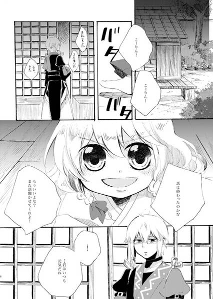 文件:廻る世界と君と君预览图5.jpg
