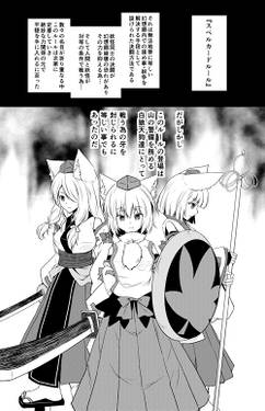 弾幕の名と共に散りゆく一閃预览图1.jpg