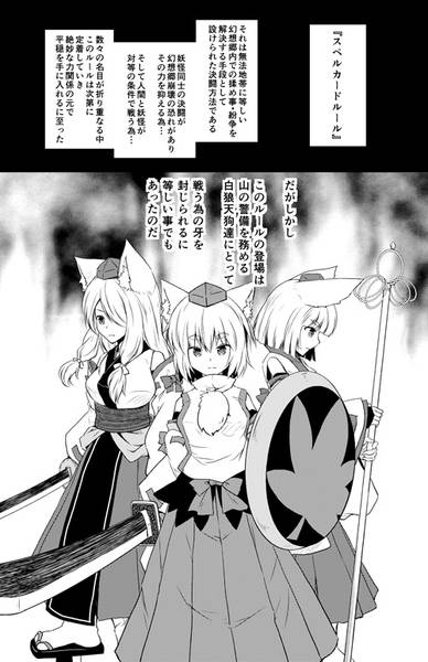 文件:弾幕の名と共に散りゆく一閃预览图1.jpg