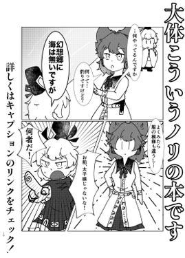 東方架空娘~The unplayed delusion~预览图1.png