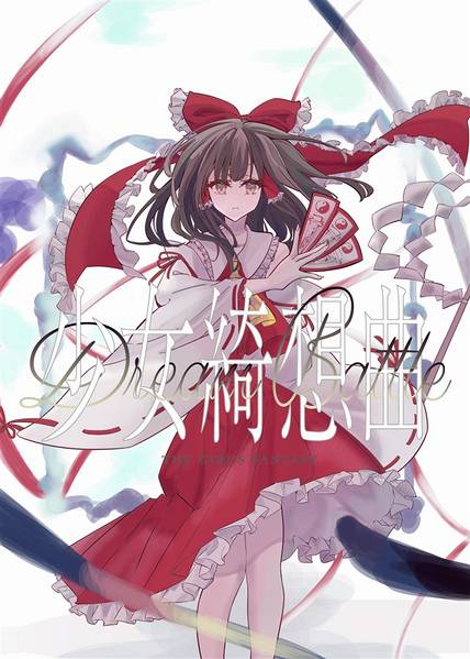 文件:東方音絵巻-永夜抄-预览图1.jpg