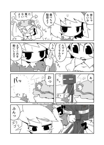 文件:続々 秋姉妹のマイクラで気ままな生活预览图2.jpg