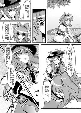 緋想天獄招预览图3.jpg