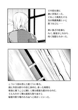 釣 -とある釣り人の初級編-预览图1.jpg