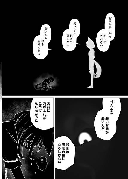 文件:龍吟じ狐嘯く预览图2.jpg