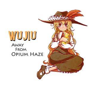 AWAY FROM OPIUM HAZE封面.jpg